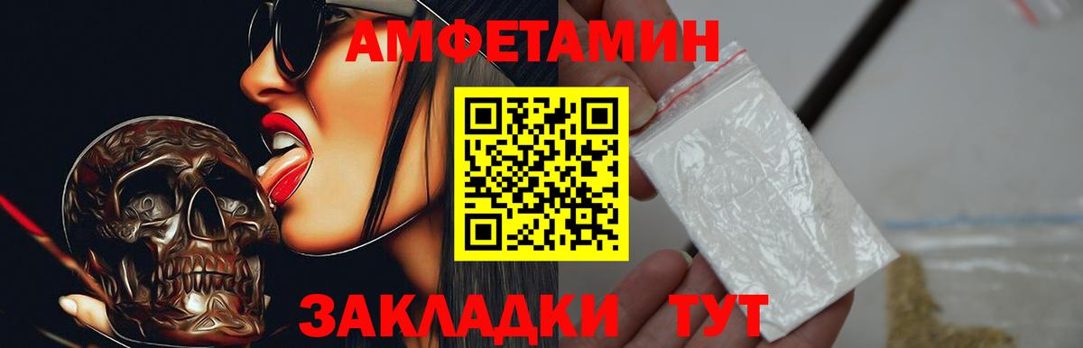 Amphetamine  Вход с VPN  АМФЕТАМИН  блэк спрут tor  Кинешма  АМФ 97% 