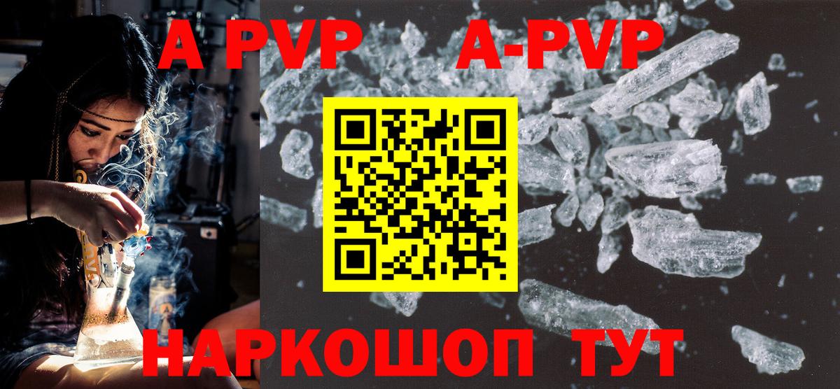 Кинешма  Alpha PVP кристаллы  сколько стоит  Вход с VPN 