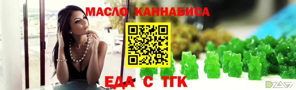 Еда ТГК конопля  Вход с VPN  Кинешма 