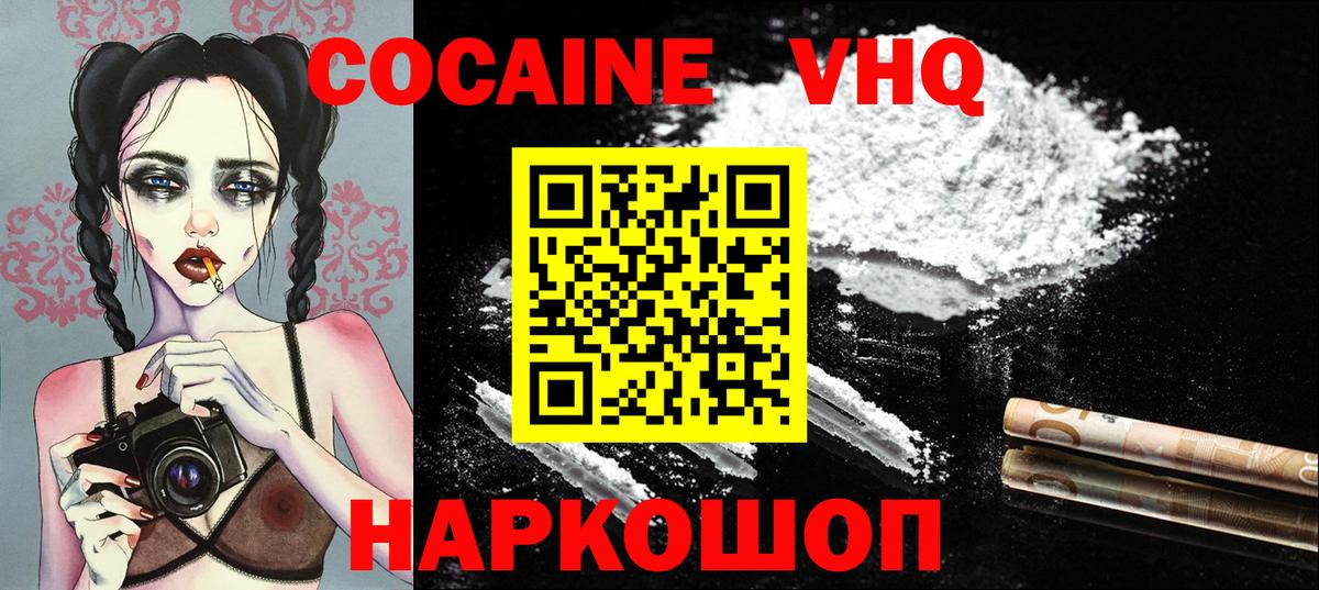 COCAIN Fish Scale  Вход с VPN  купить наркотик  COCAIN  Кинешма  Кокаин Эквадор 