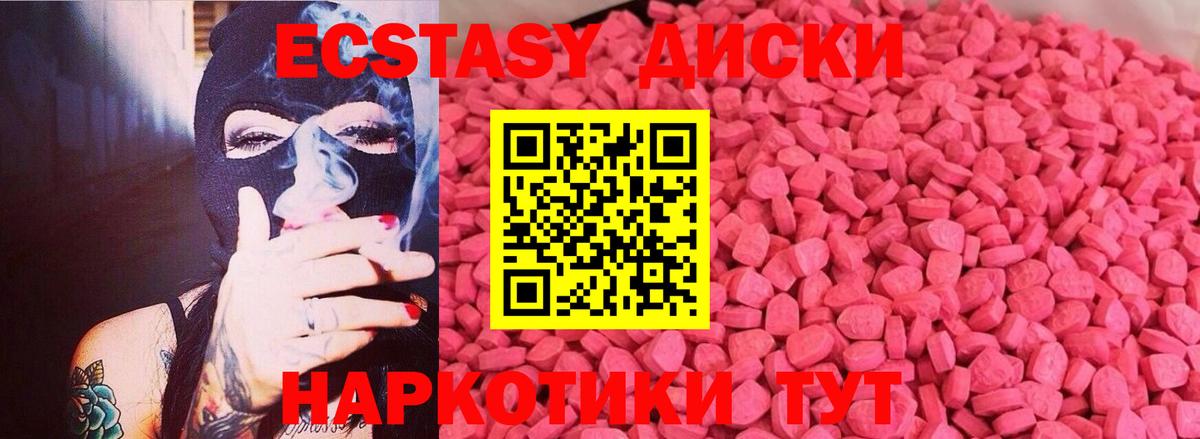 ЭКСТАЗИ mix Кинешма