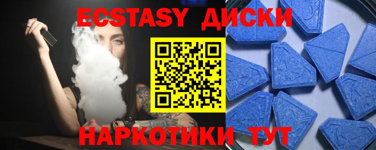 Экстази MDMA  Вход с VPN  Ecstasy  Кинешма 