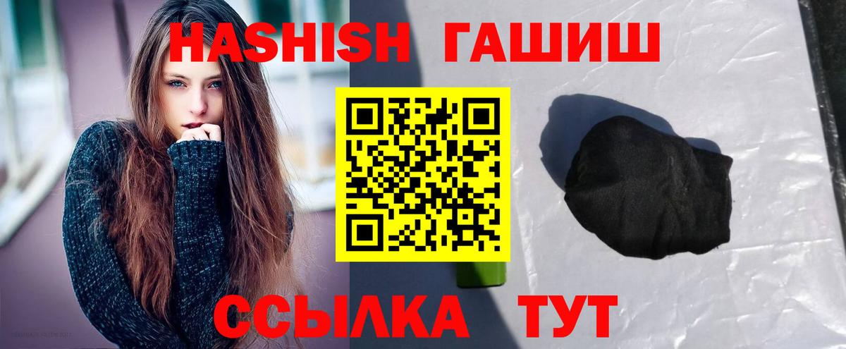 ГАШИШ гашик Кинешма