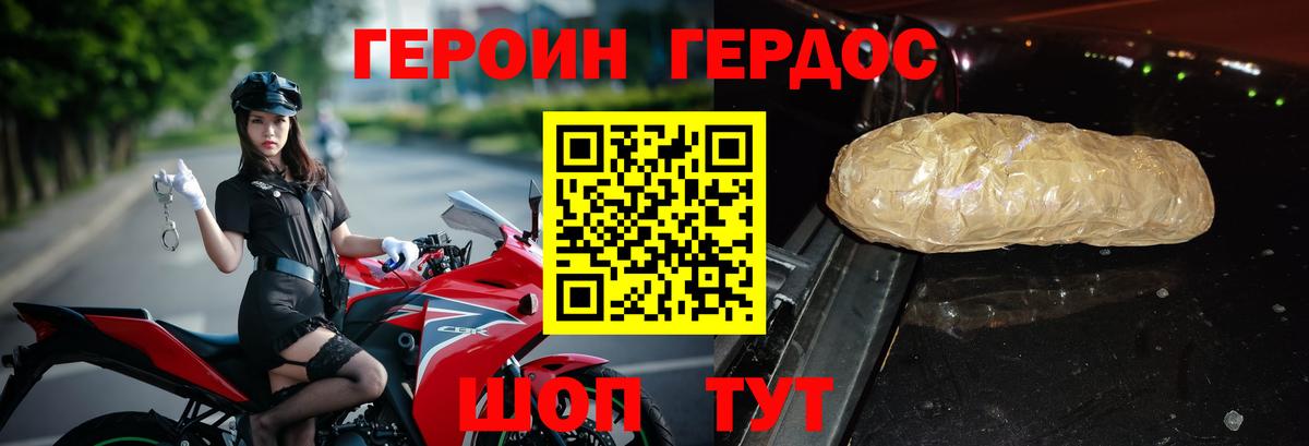 Героин гречка Кинешма