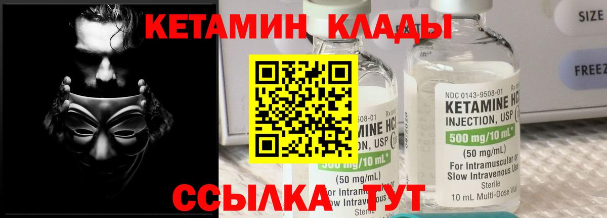 Кетамин VHQ  маркетплейс клад  Кинешма  Вход с VPN  КЕТАМИН VHQ 
