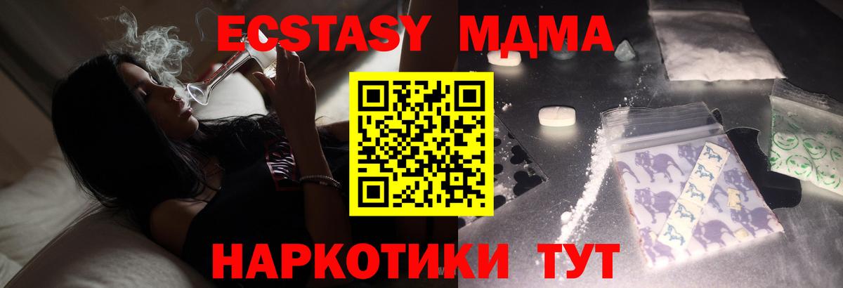 МДМА  MDMA crystal  Вход с VPN  Кинешма 