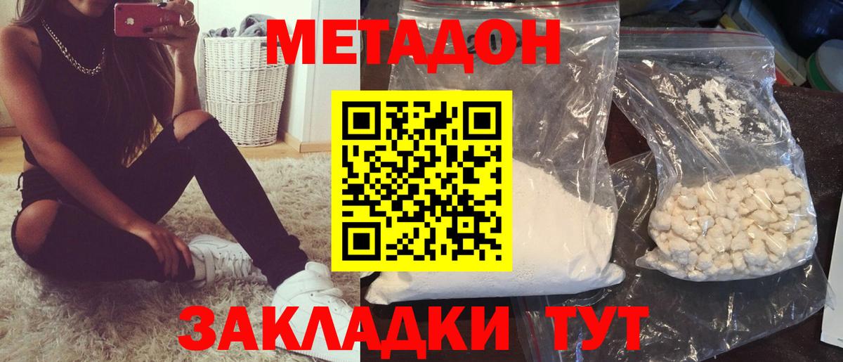 МЕТАДОН мёд  МЕТАДОН кристалл  Кинешма  Вход с VPN 