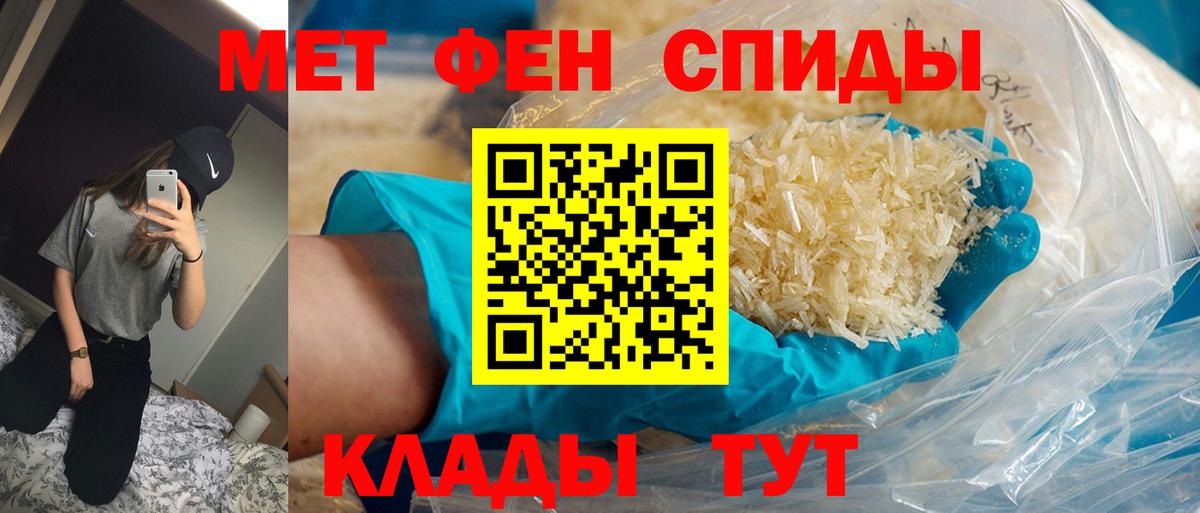 Метамфетамин винт Кинешма