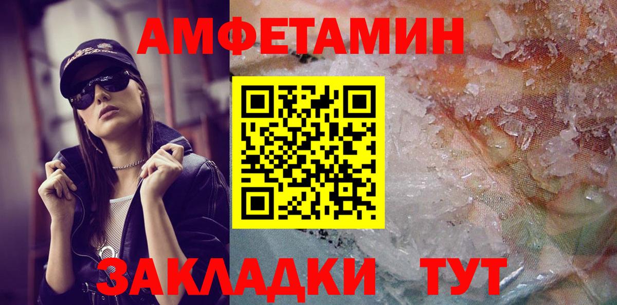 МЕТАМФЕТАМИН мет  МЕТАМФЕТАМИН мет  Вход с VPN  Кинешма 