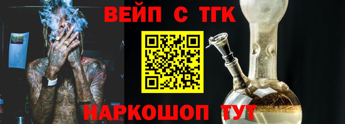 Дистиллят ТГК Wax  Вход с VPN  Кинешма 